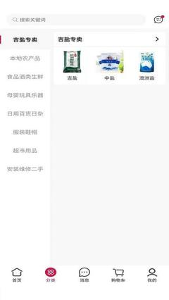 二手日用百货市场观察 现成商购截图背后的消费新趋势