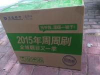 临沂临沭二手日用品交易市场探析 城际分类平台助力便捷转让
